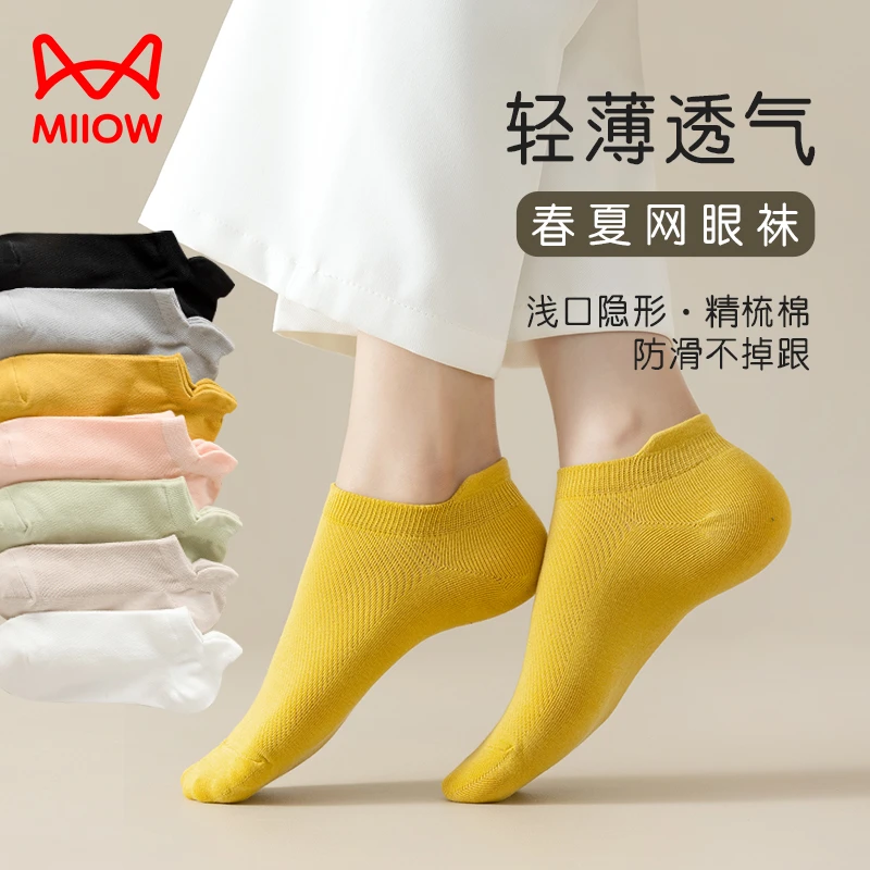 猫人袜子女夏季短袜春秋薄款船袜2024新款爆款袜运动防臭白色袜子