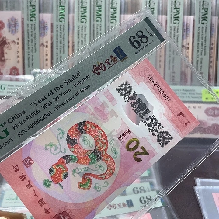 大司令蛇钞68分-000062901-朦胧号