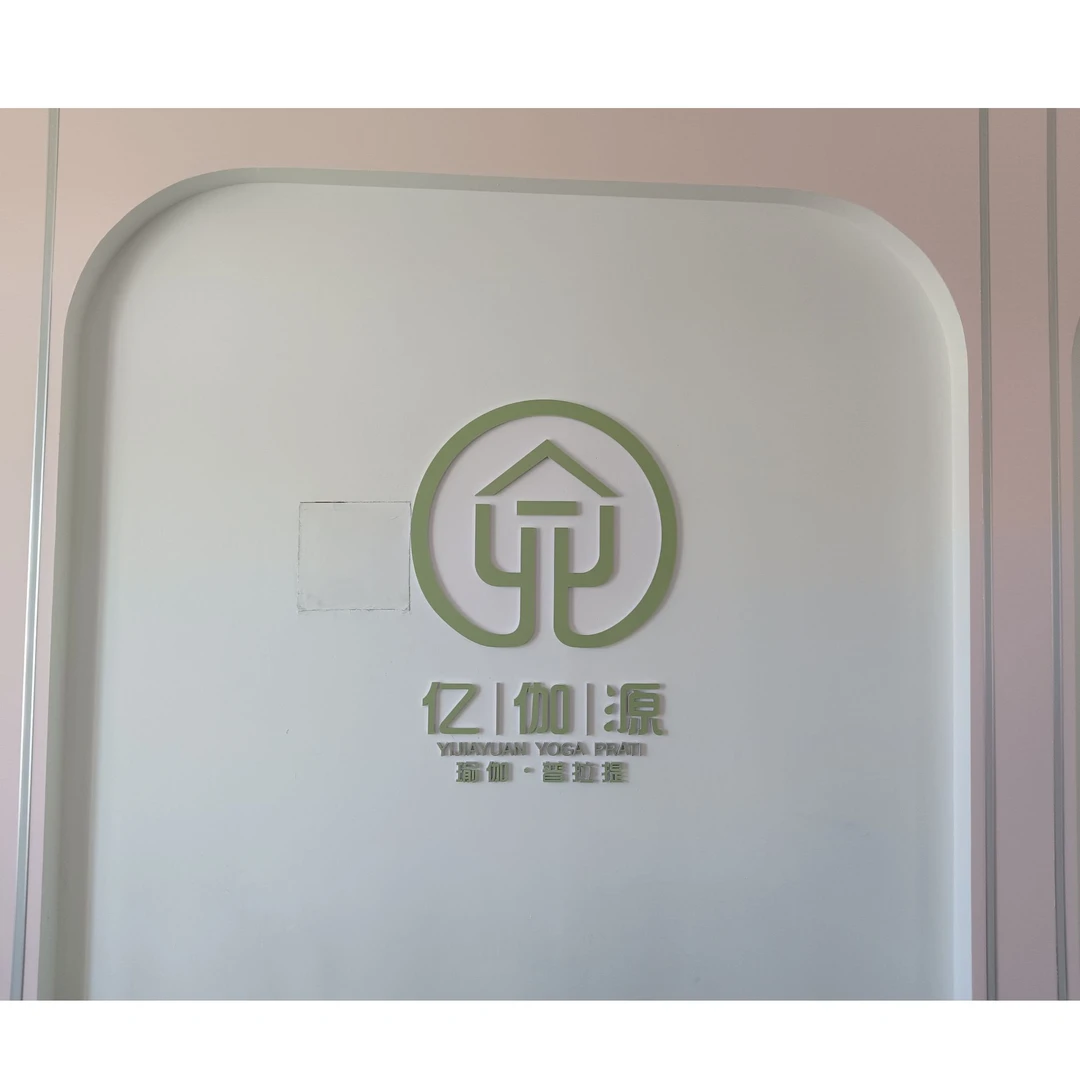 精品瑜伽体验课一节