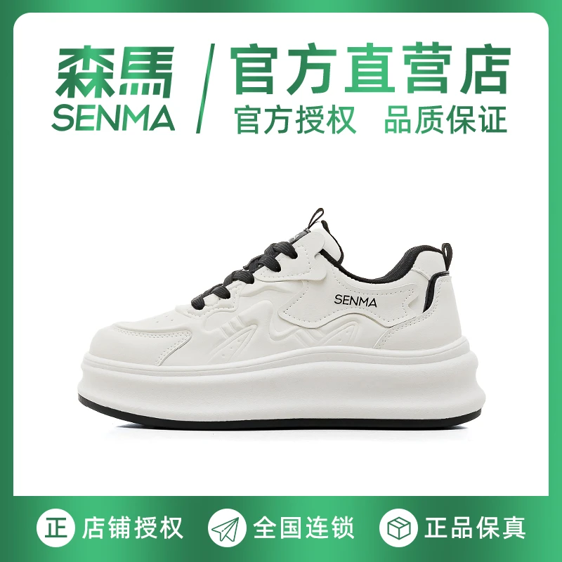 SENMA/森马低帮隐形增高5CM秋冬百搭印花时尚加绒新款ins休闲女鞋
