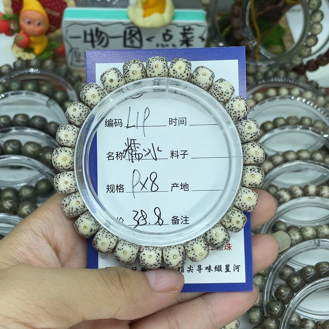 吊坠星月菩提L19糯冰9
