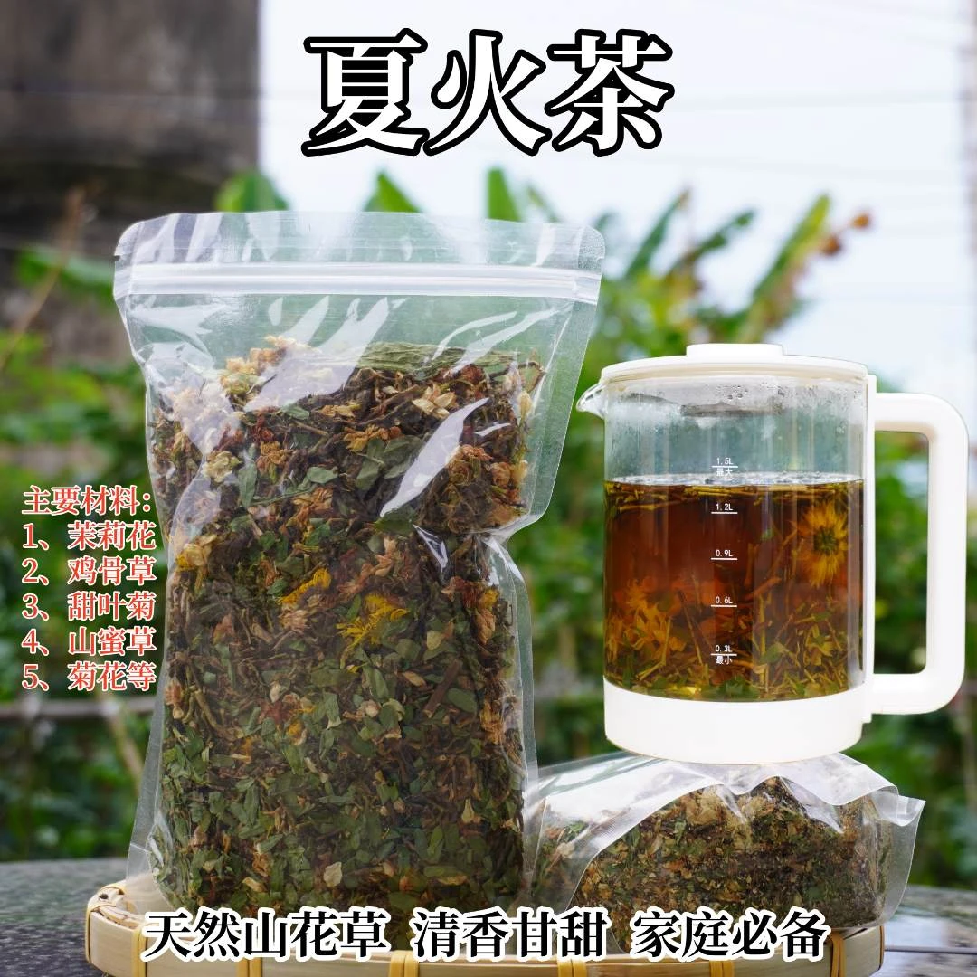 夏火茶清火茶鸡骨草熬夜茶绿色干净菊花茶下火清火花茶