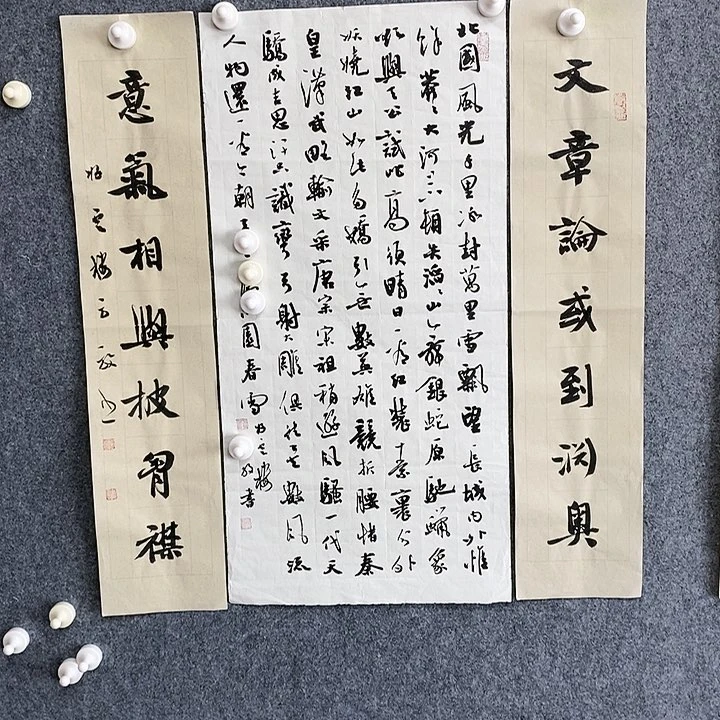【闪购商品】书法一套中堂多字分享