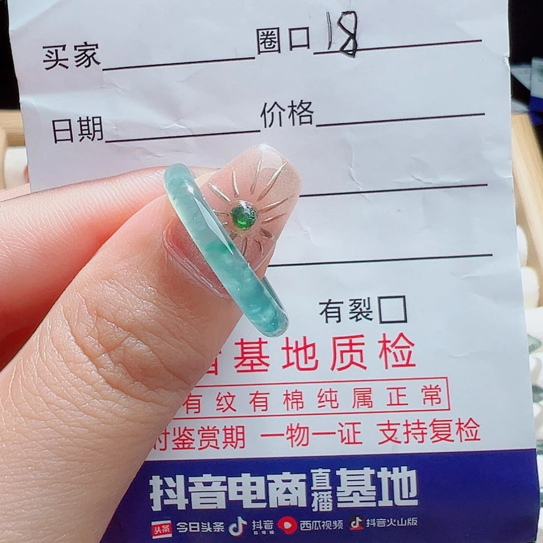 未镶嵌戒指翡翠天然