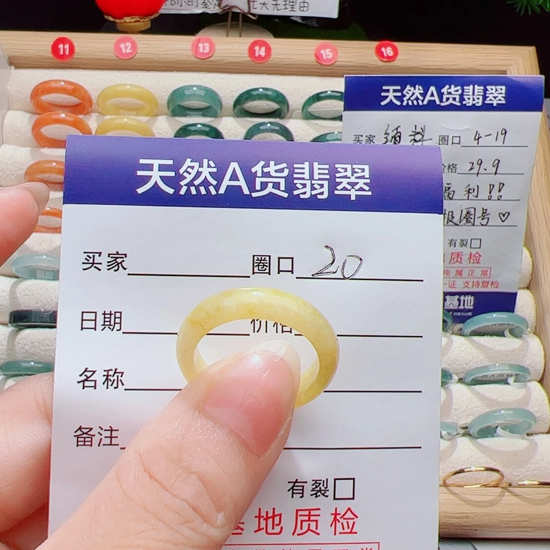 翡翠未镶嵌戒指天然