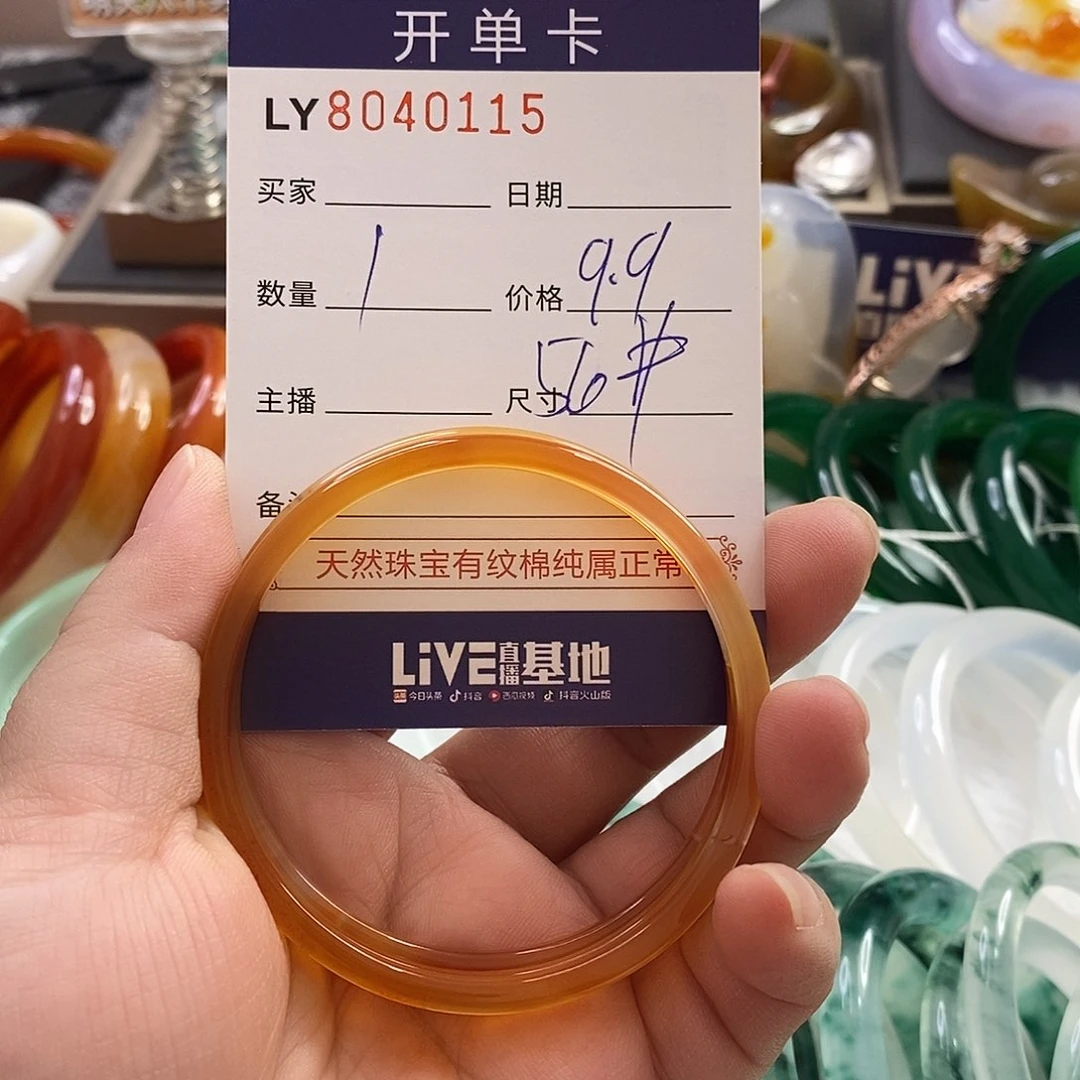 玛瑙手镯未镶嵌玛瑙