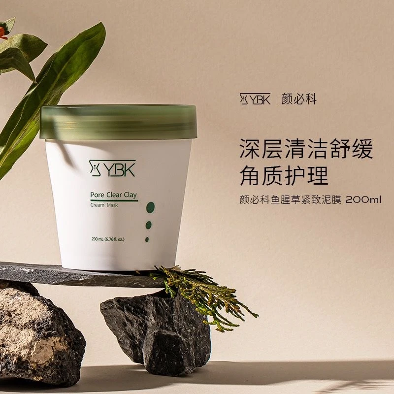 YBK清洁泥膜女涂抹式颜必科面膜深层清洁毛孔黑头粉刺保湿舒缓