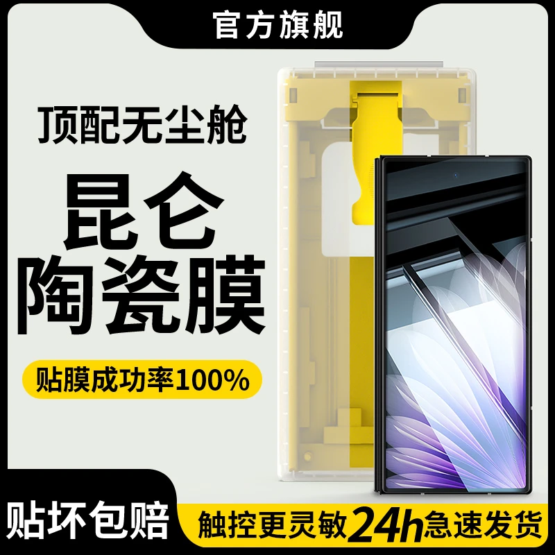 适用oppofindn5手机膜FindN5防窥膜无尘舱n5钢化陶瓷外屏保护贴膜