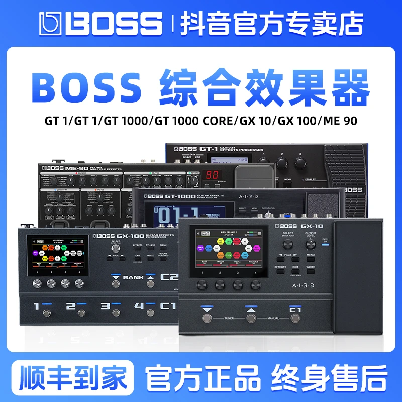 BOSS GT-1/1B/1000/1000core GX-10/100 ME-90 综合效果器