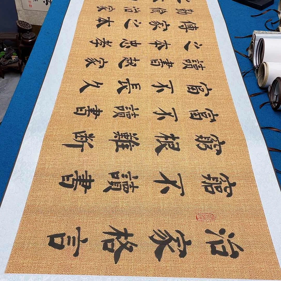 书法精装裱纯手写假一赔万精品銘家