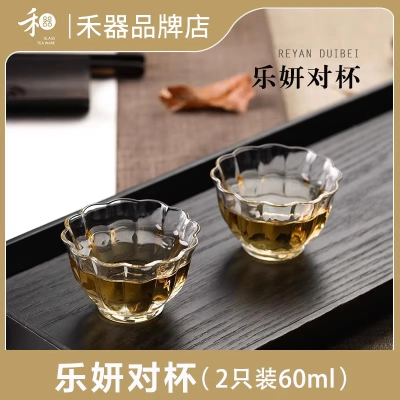 禾器防烫晶彩乐妍杯对杯品茗杯高硼硅玻璃主人杯玻璃茶杯茶具简约