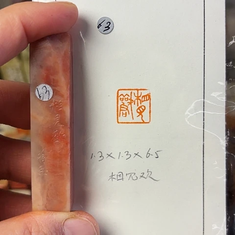青田石印石篆刻作品