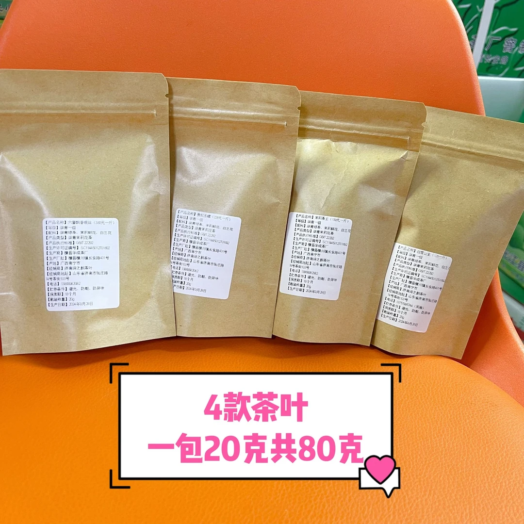 福利品尝装4包 茉莉花茶飘雪玉螺 白雪公主 茉莉茶王 共80克