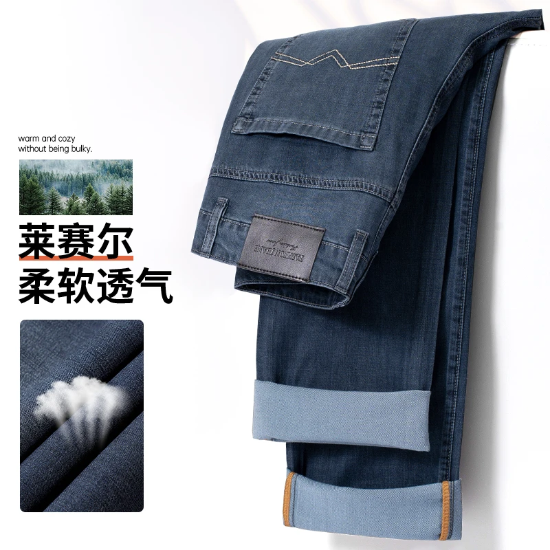 【莱赛尔】2025春夏季薄款男士牛仔裤直筒弹力宽松透气百搭休闲男裤