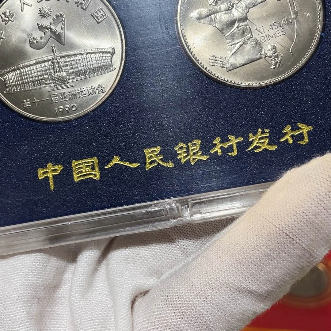 其他普通金属亚运会人行单枚