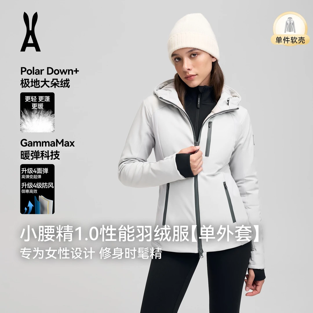 an ode to【刘帮主】安欧兔1.0羽绒服【单外壳】修身显瘦三防保暖外壳