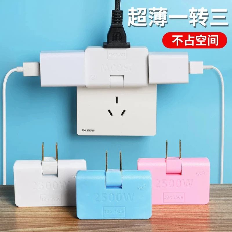 旋转180一转三插座家用靠墙电视柜转换插头转接器一拖三折叠旅行
