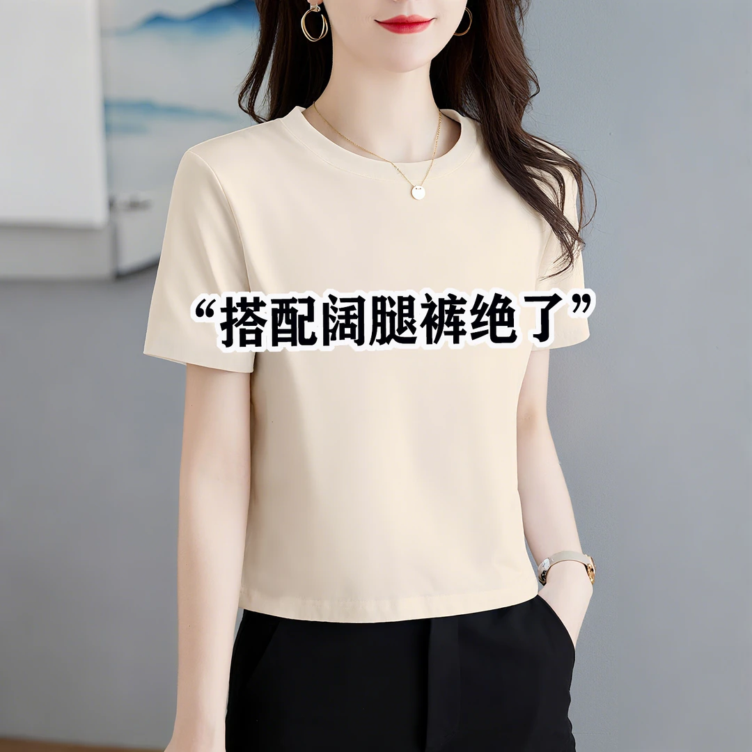 欧货正肩杏色短袖女t恤2025新款夏季显瘦减龄打底衫短款上衣ins潮