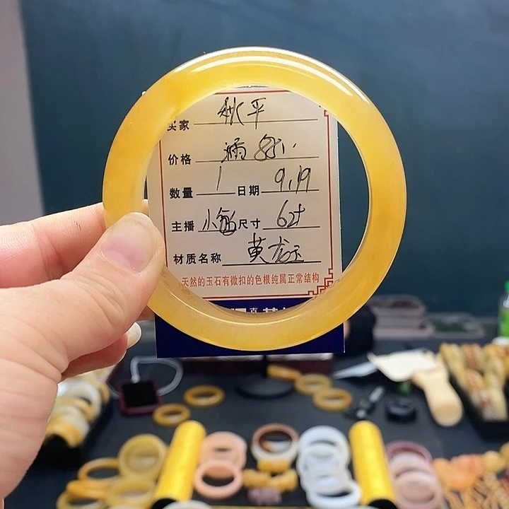 秋***平未镶嵌石英质玉（黄龙玉）手镯