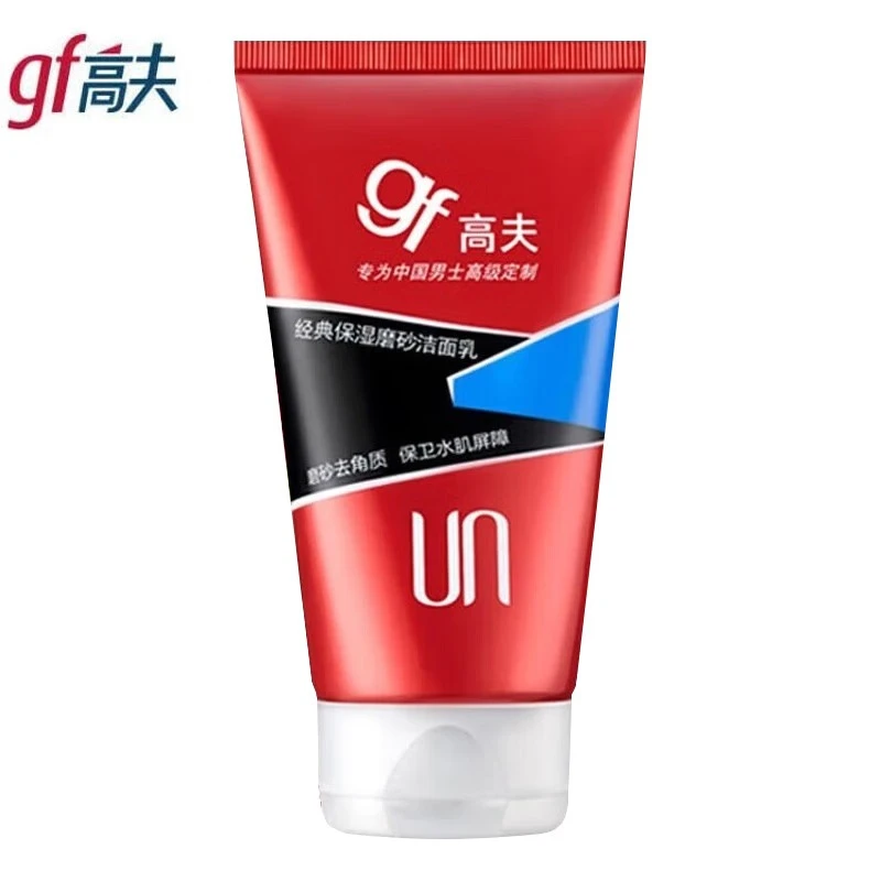 gf/高夫男士经典保湿磨砂洗面奶去角质洁面乳护肤品
