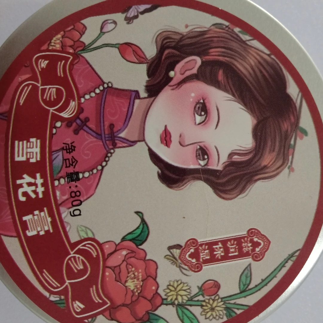 雪花膏滋润保湿补水不油腻可用于身体手部护理的面霜