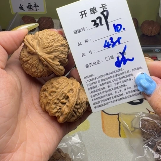 吊坠文玩核桃核桃379