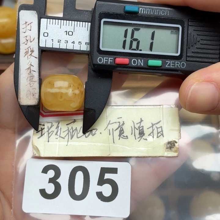 未镶嵌琥珀裸石大瑕
