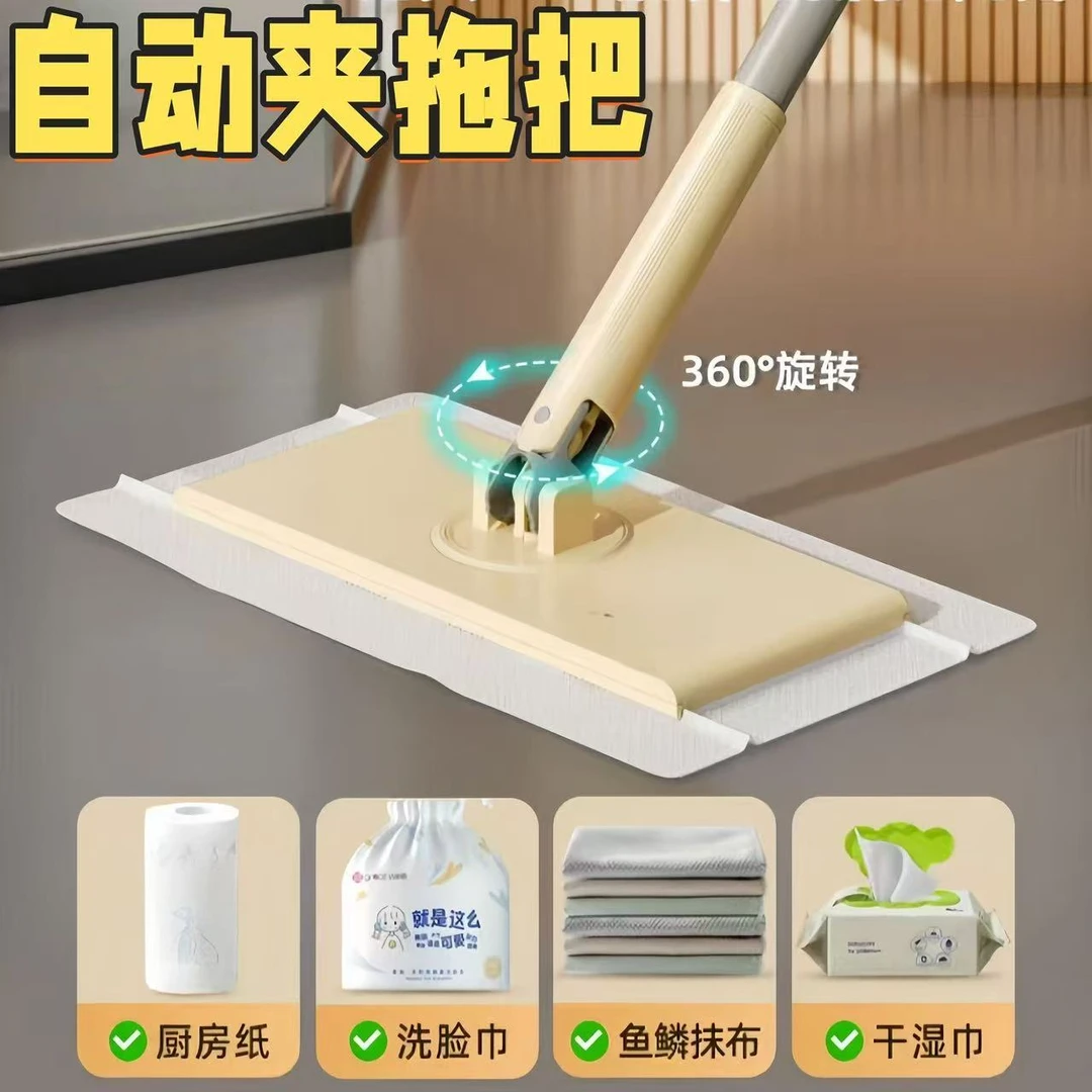懒人免手洗洗脸巾拖把自动夹自动卸
