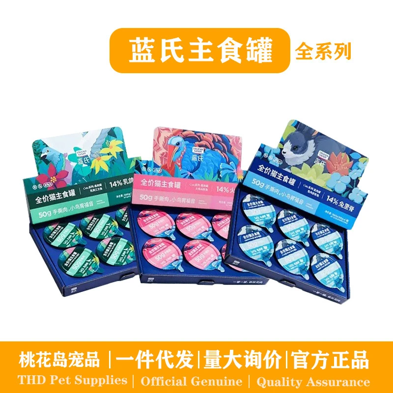 蓝氏全价主食餐盒【混合口味】