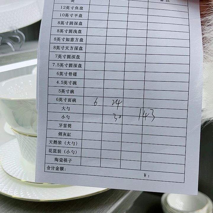 瓷景德镇骨质瓷餐具