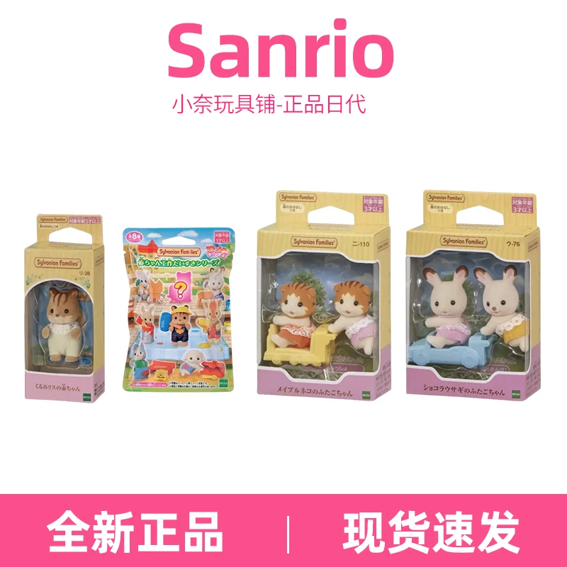 【正品现货】日本森贝儿家族过家家蛋糕水果购物节盲袋玩具