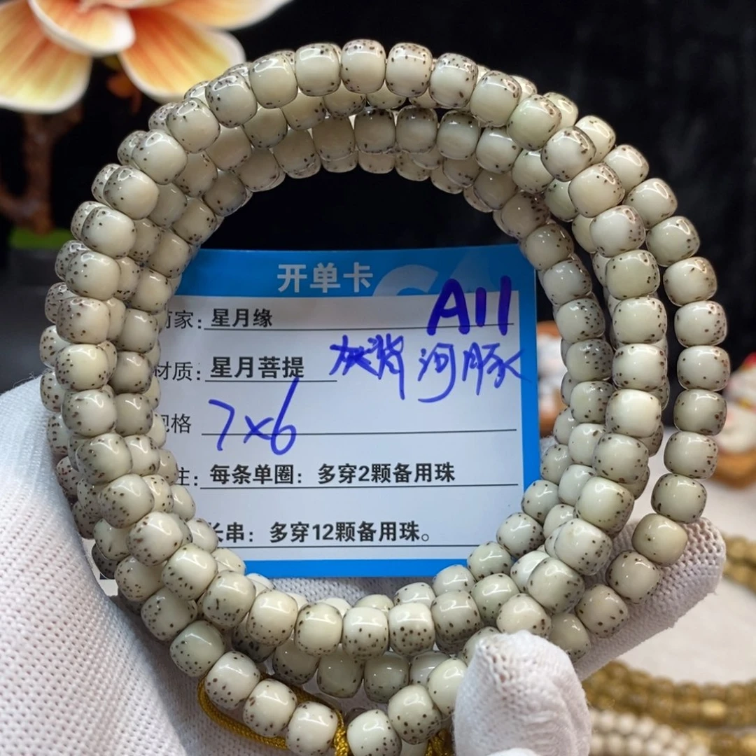 【闪购商品】吊坠星月菩提A11—————-