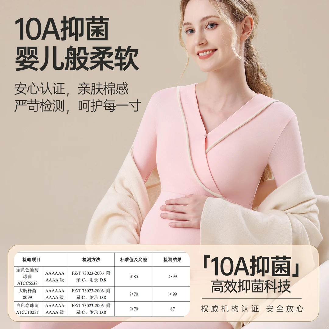 孕妇秋衣秋裤保暖内衣套装纯棉秋冬产后月子喂奶专用怀孕期家居服