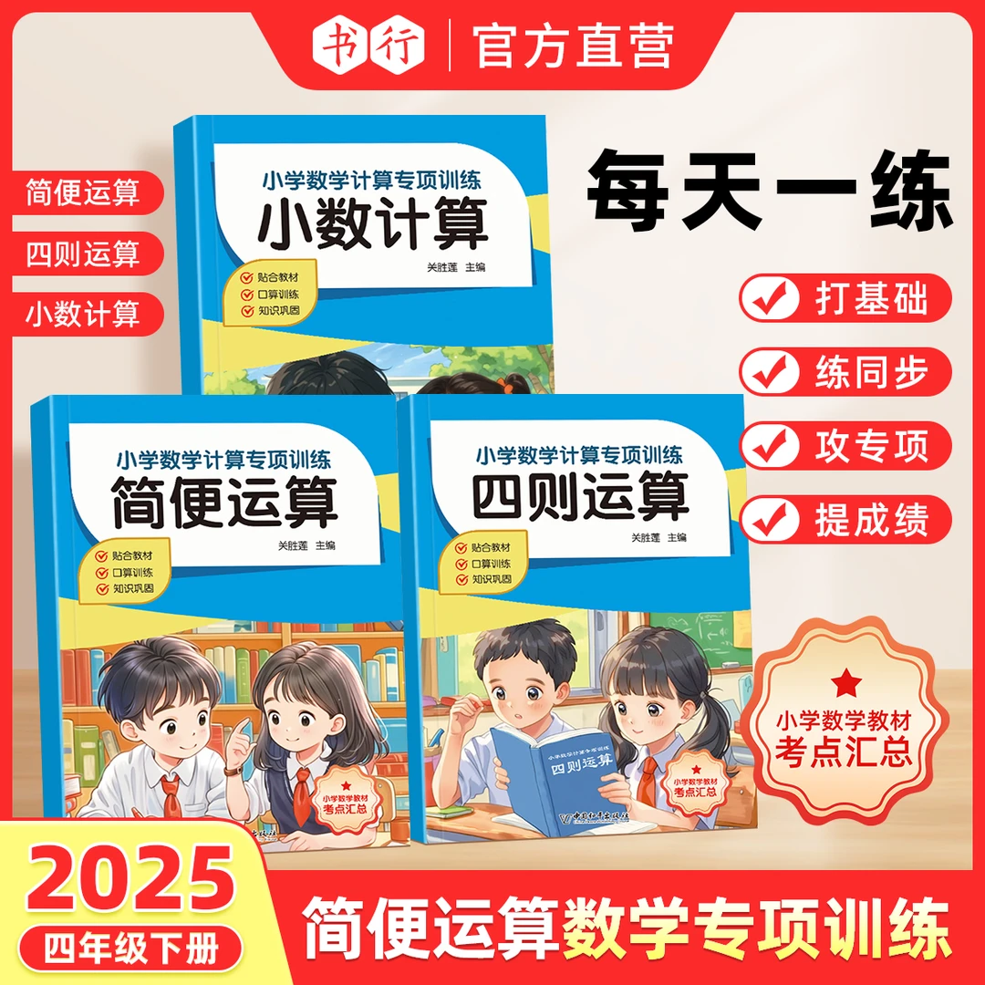 【简便运算】乘法分配律和结合律专项四年级技巧和方法简便计算习题