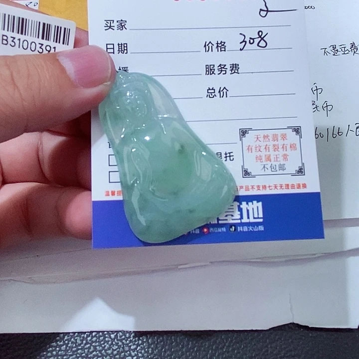 颈饰未镶嵌翡翠瑜**瓷