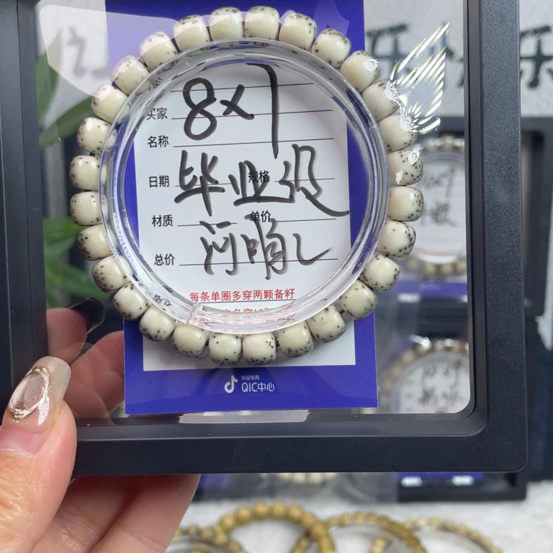 吾***安星月菩提吊坠星月