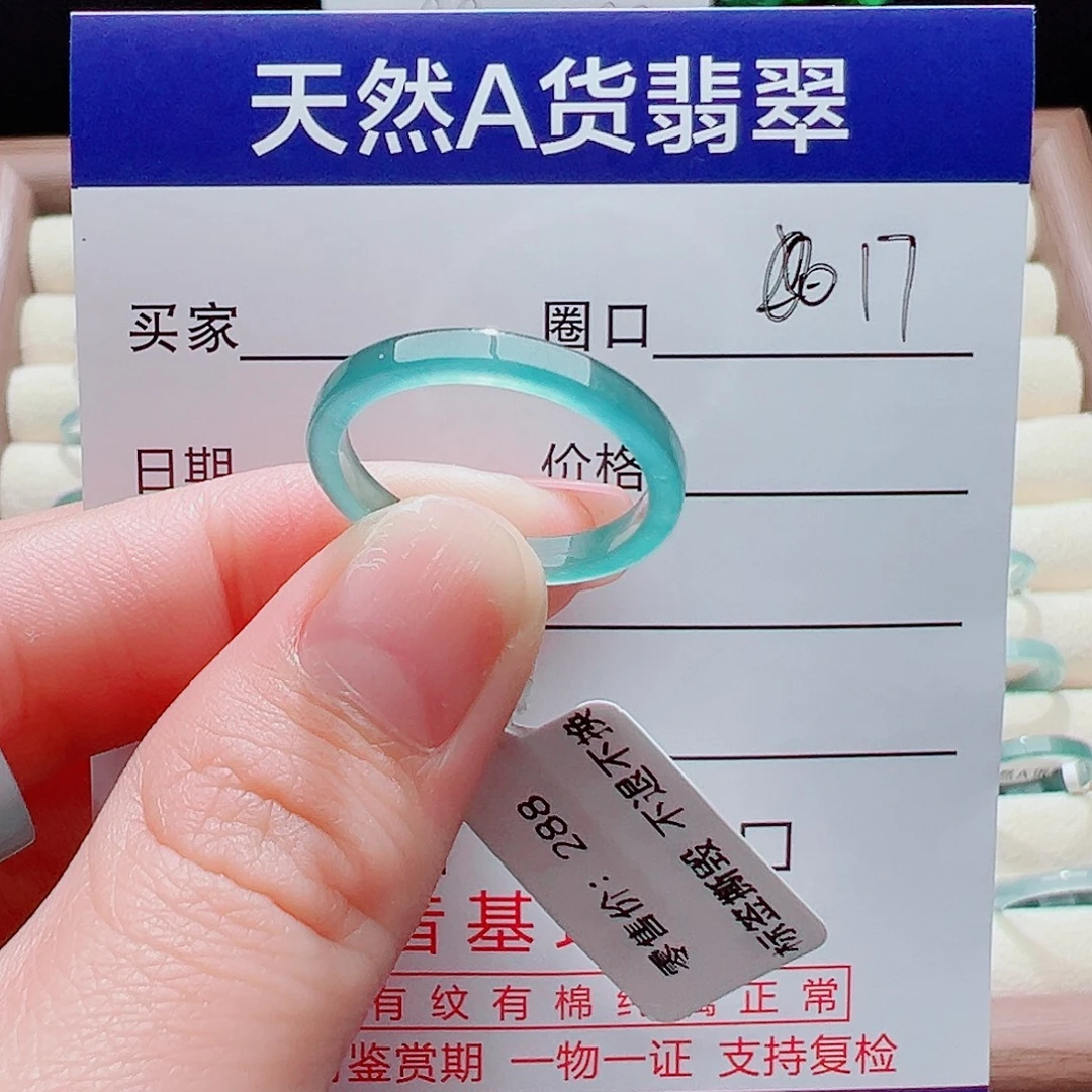 翡翠未镶嵌戒指戒圈