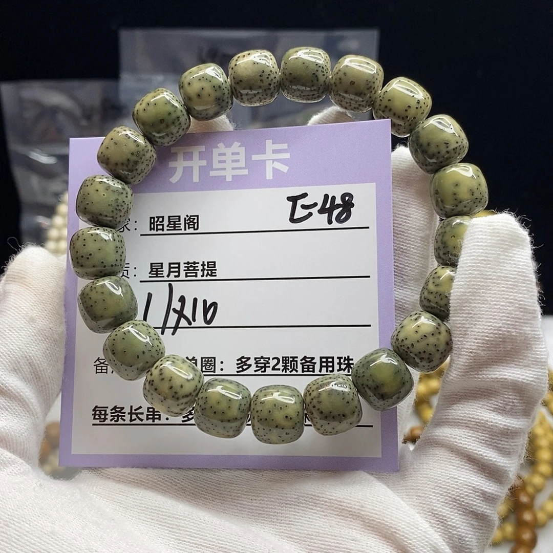 吊坠星月菩提E48-------