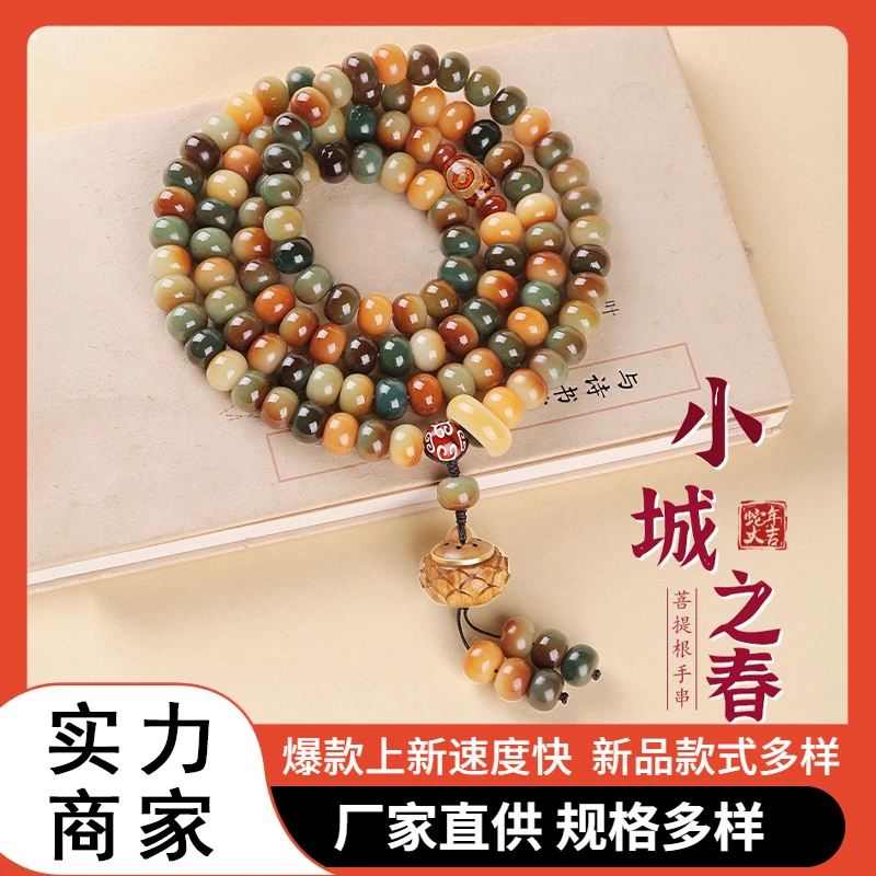 莆田精品108颗多宝菩提根中式国风男女通用文玩手串2024年春款淘