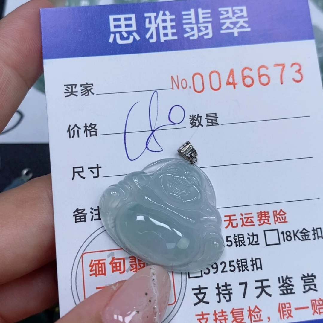 颈饰未镶嵌翡翠天然缅甸翡翠