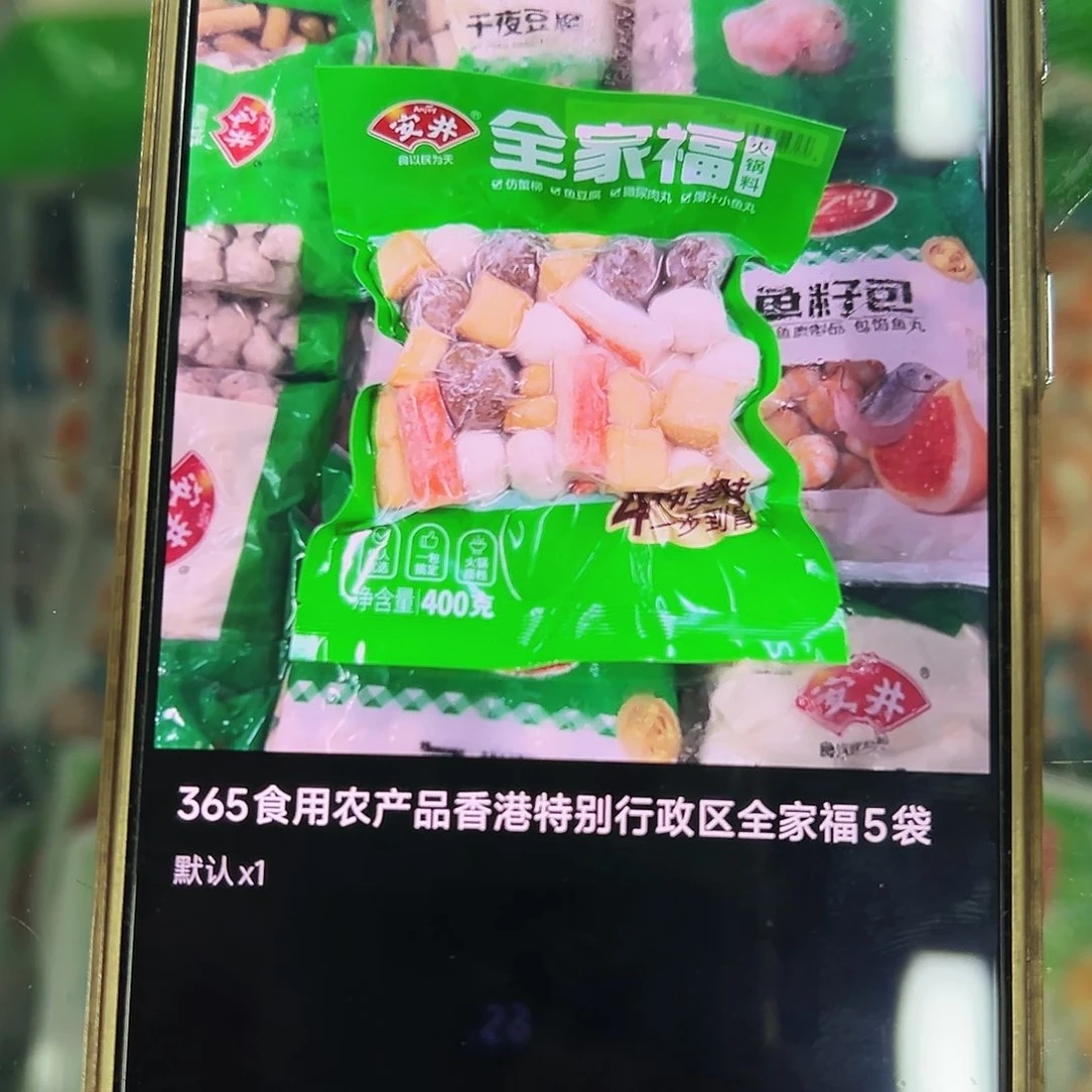 365食用农产品香港特别行政区全家福5袋