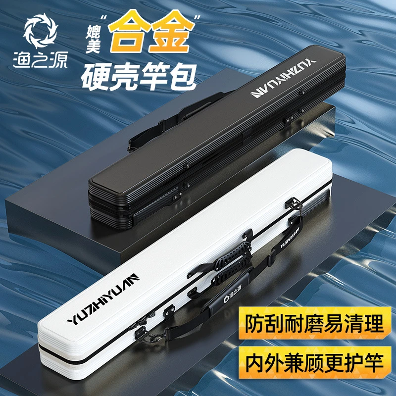 渔之源2025新款硬壳包鱼竿包钓鱼装备渔具收纳轻便型多功能钓鱼包