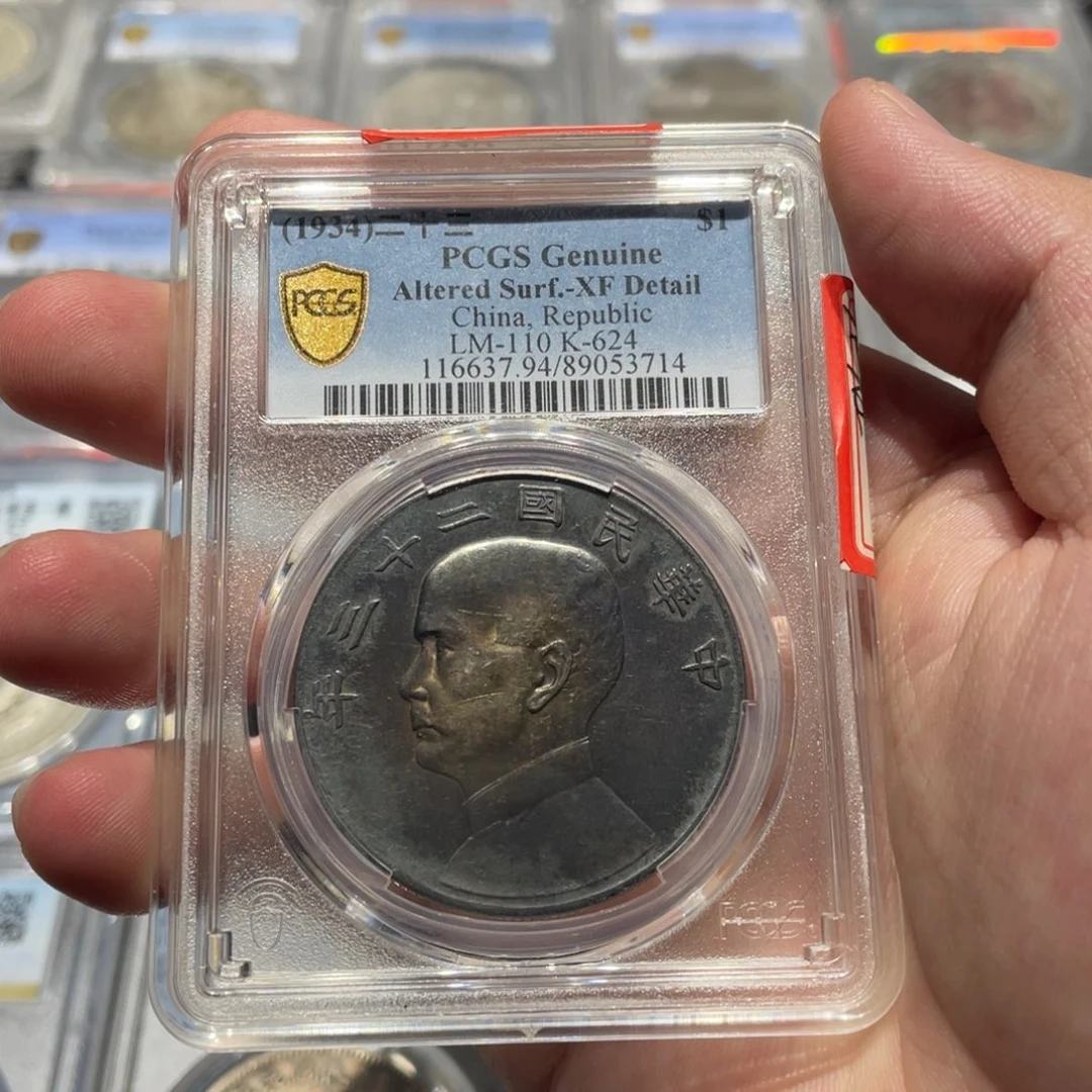 银二十三年船洋酱彩老银币3714