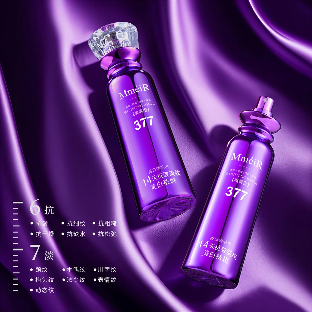 【14天淡纹紧致美白-6抗7淡十大效果】美白美肤水调肤水美白喷雾