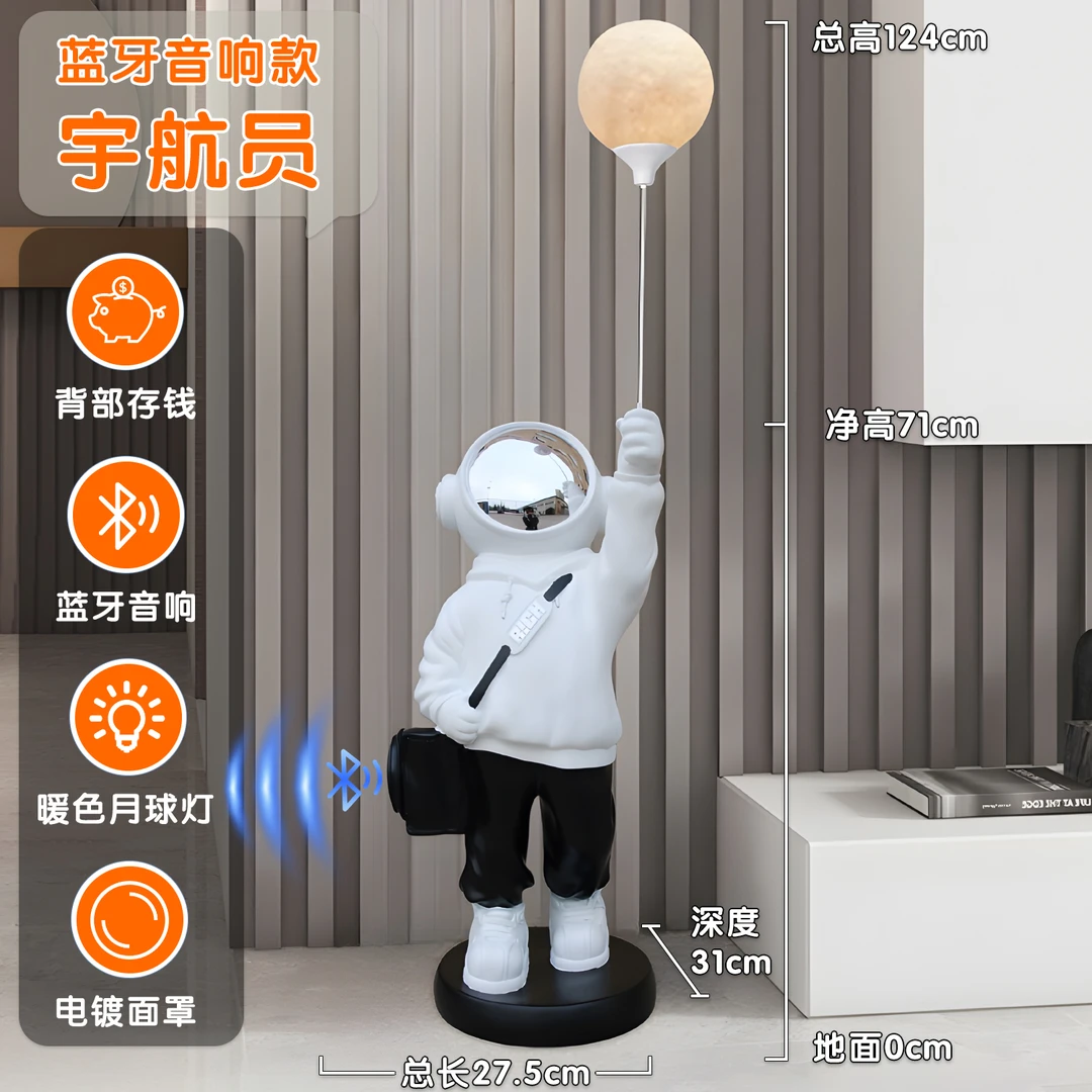 轻奢宇航员白色宇航员摆件单色暖光蓝牙音响客厅落地悬空柜电视柜