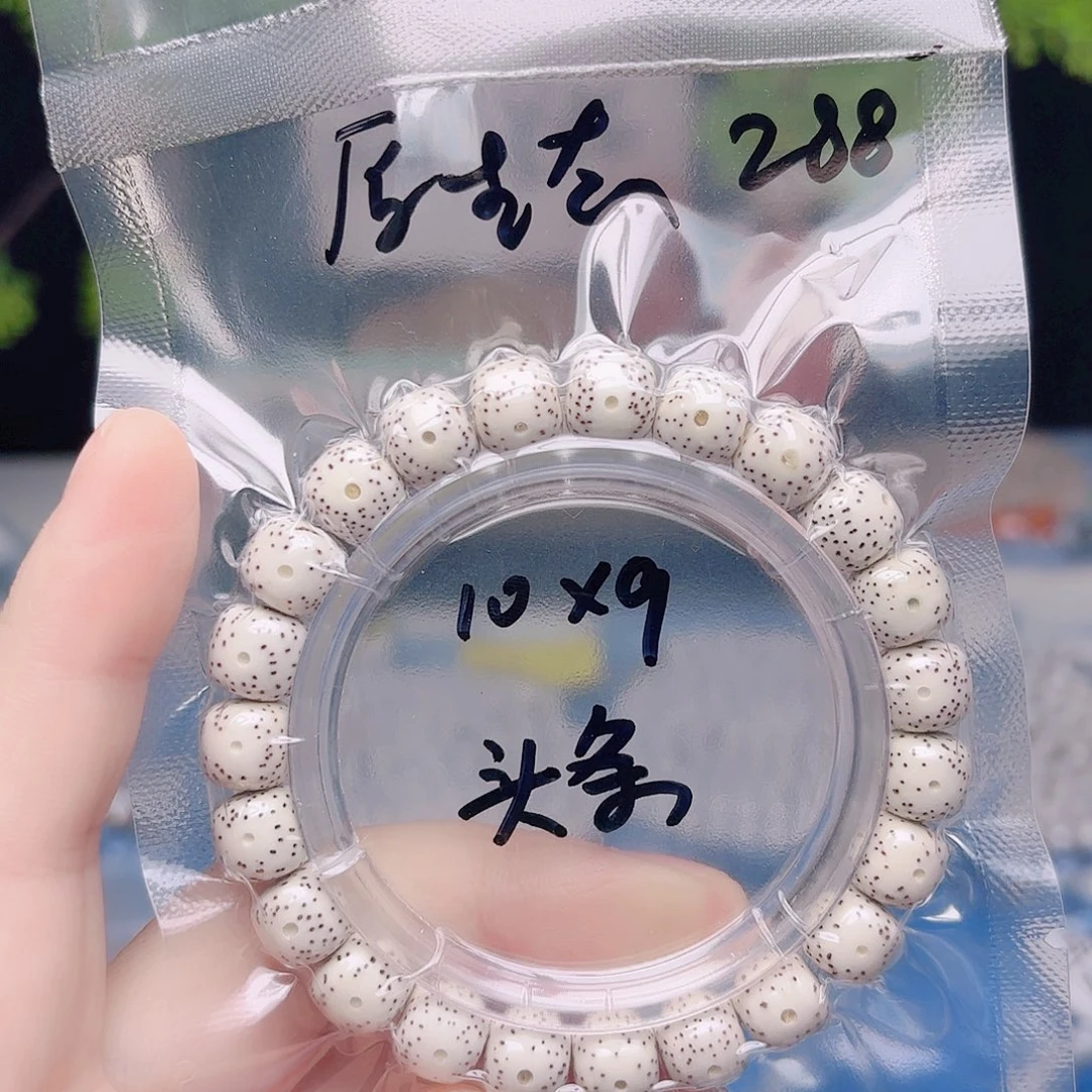 星月菩提把件星月