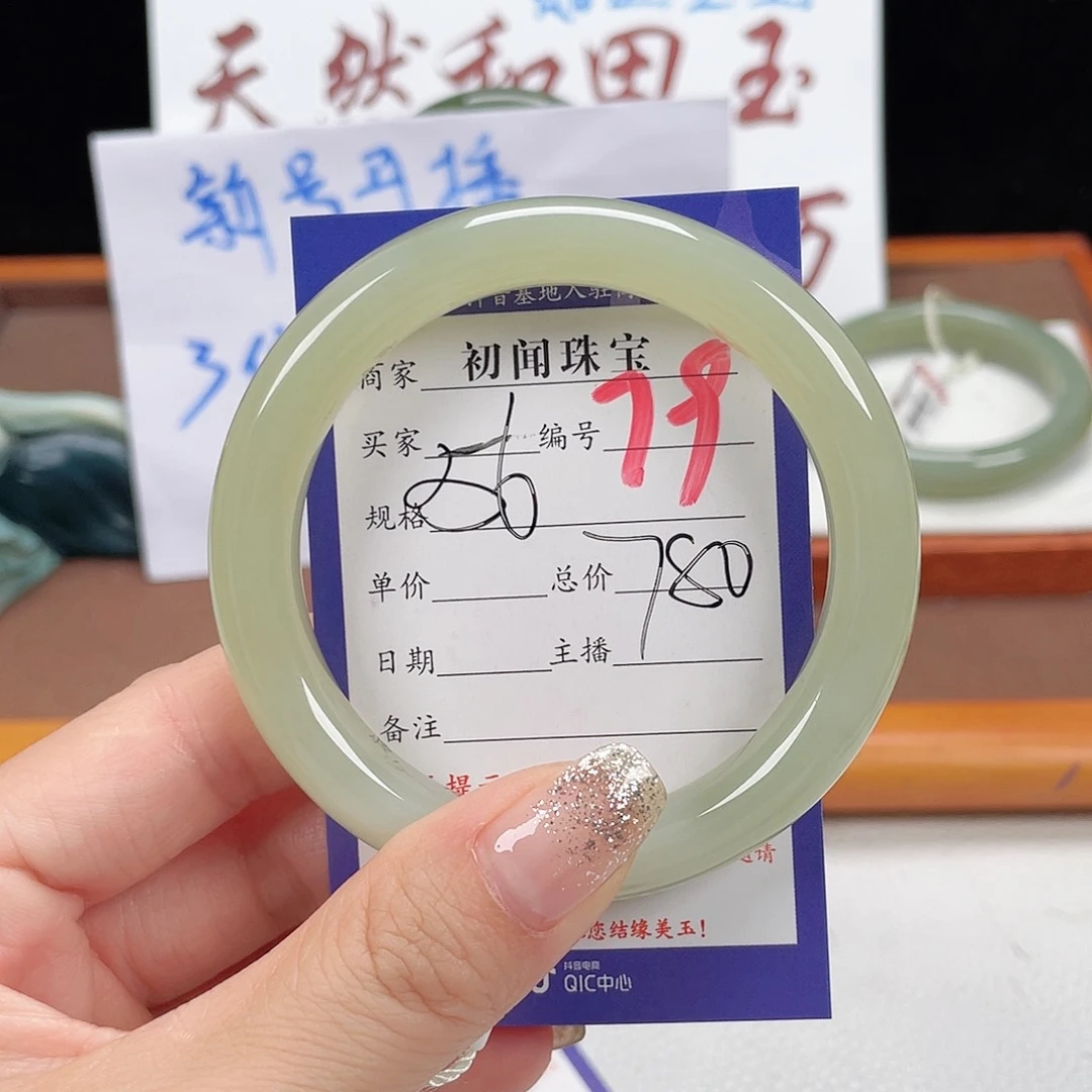 未镶嵌手镯和田玉