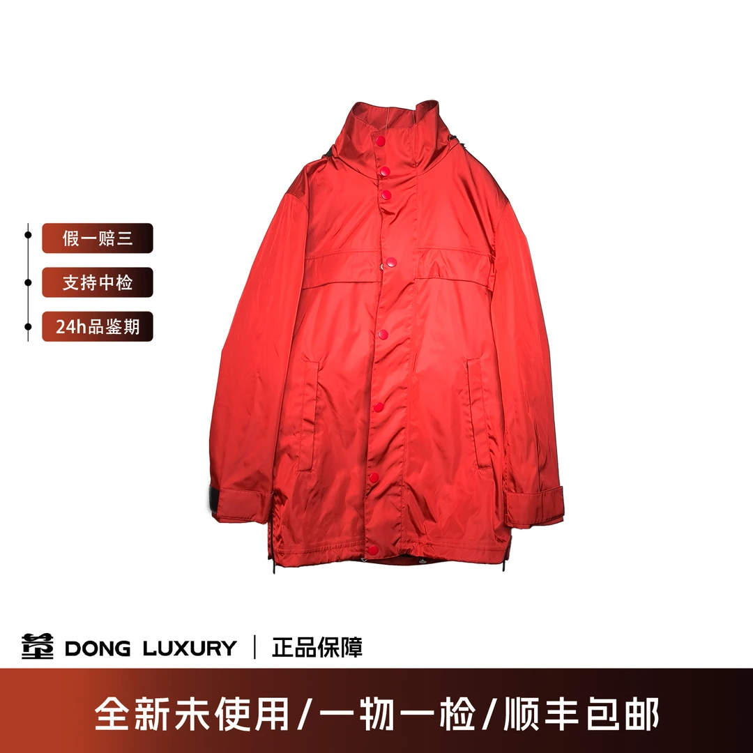 未使用 Prada/普拉达 带吊 纯色红色连帽冲锋衣/国码XXL
