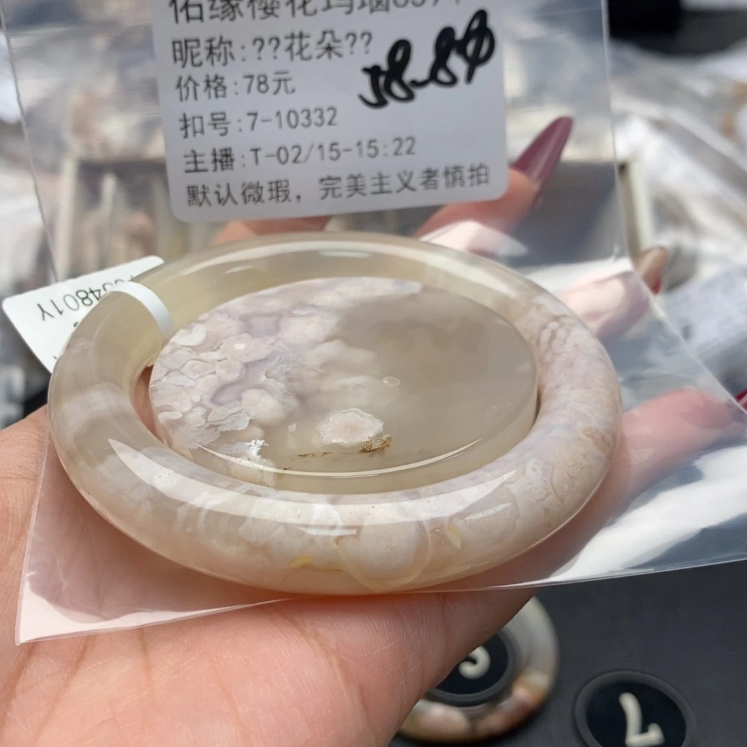 玛瑙/玉髓手镯合金?**?