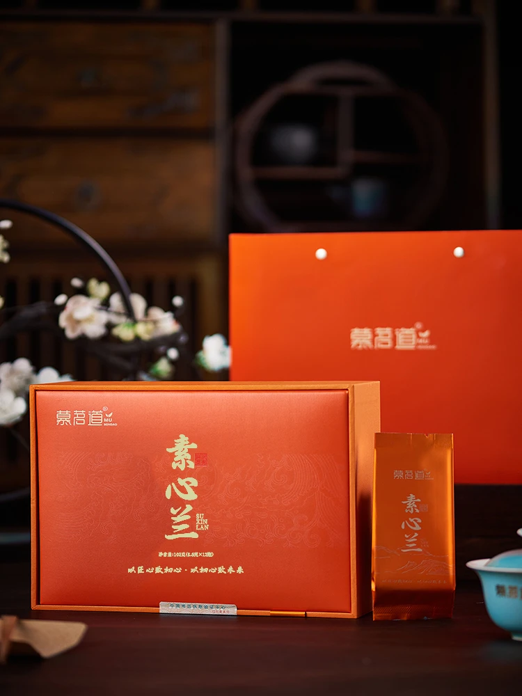 慕茗道素心兰独立包装武夷岩茶礼盒装